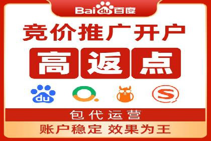 揭秘百度竞价代运营的背后：成功的关键因素
